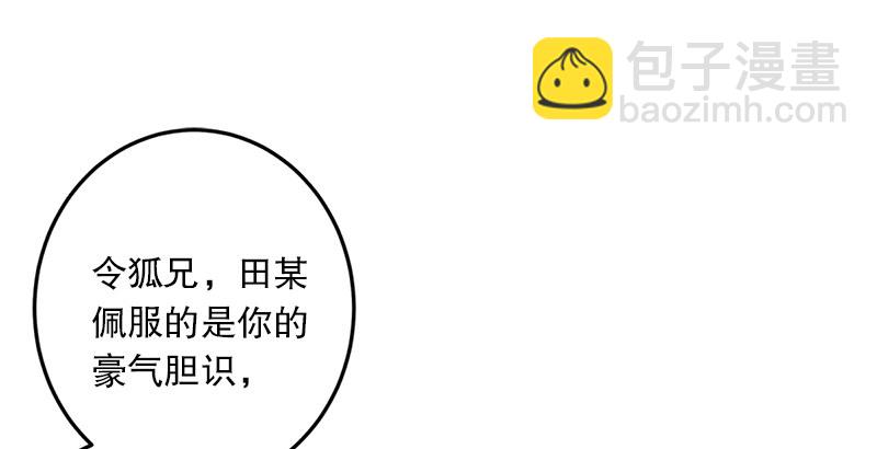 笑傲江湖 - 第五話 坐鬥（一）(1/4) - 5