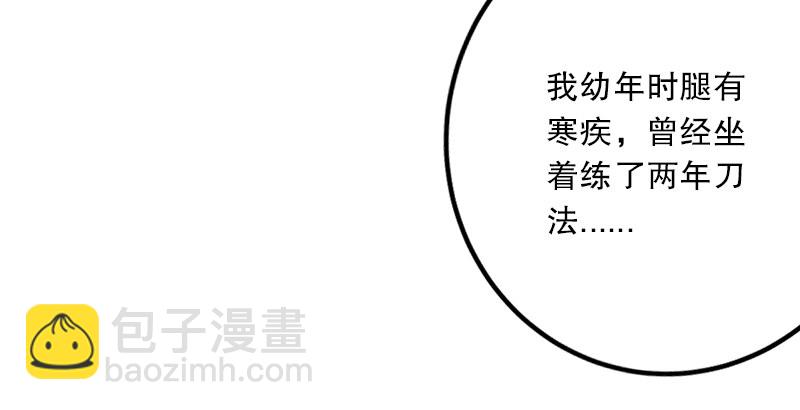 笑傲江湖 - 第五話 坐鬥（一）(1/4) - 4