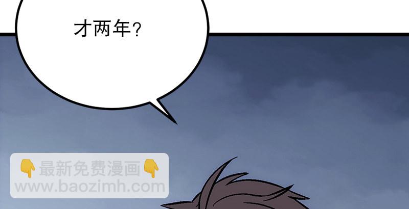 笑傲江湖 - 第五話 坐鬥（一）(1/4) - 6