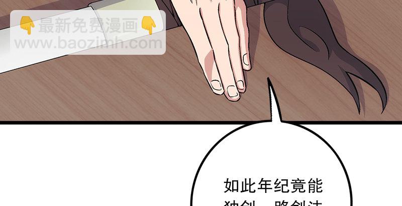 笑傲江湖 - 第五話 坐鬥（一）(1/4) - 7