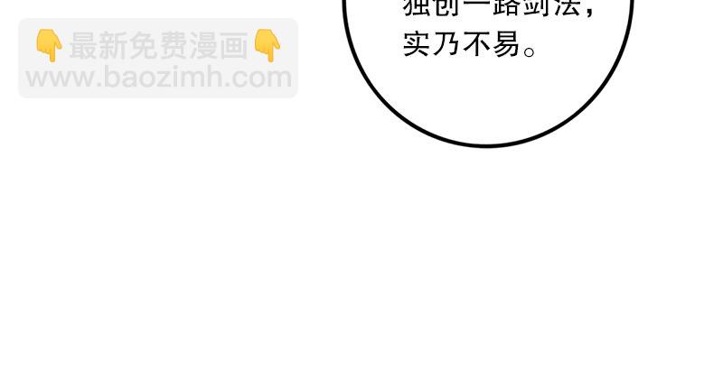 笑傲江湖 - 第五話 坐鬥（一）(1/4) - 8