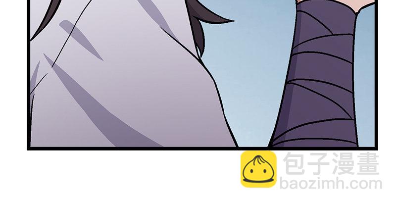 笑傲江湖 - 第五話 坐鬥（一）(2/4) - 6