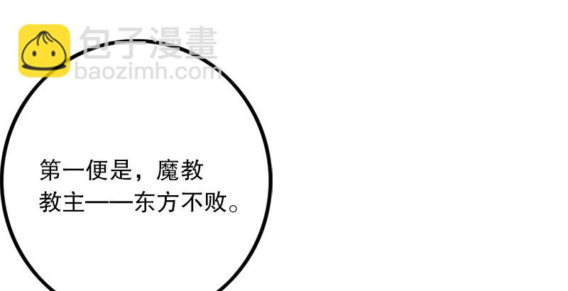 笑傲江湖 - 第五話 坐鬥（一）(2/4) - 8