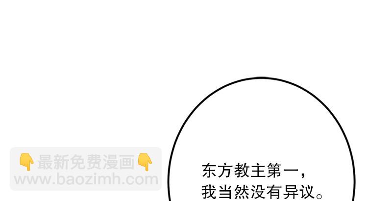 笑傲江湖 - 第五話 坐鬥（一）(2/4) - 4