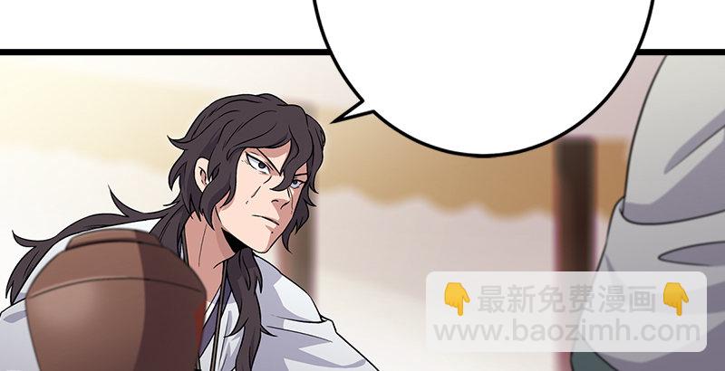 笑傲江湖 - 第五話 坐鬥（一）(2/4) - 5