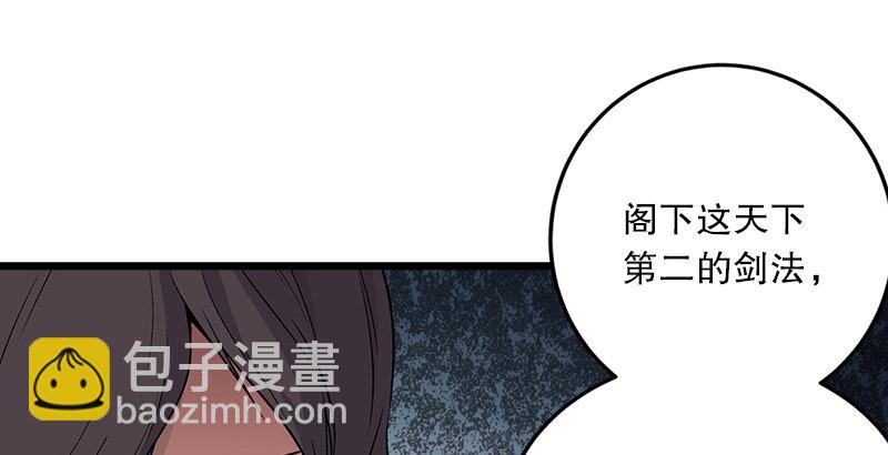 笑傲江湖 - 第五話 坐鬥（一）(2/4) - 7