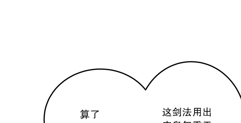 笑傲江湖 - 第五话 坐斗（一）(2/4) - 1