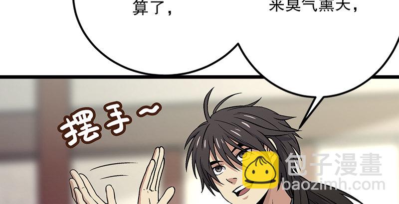 笑傲江湖 - 第五話 坐鬥（一）(2/4) - 2