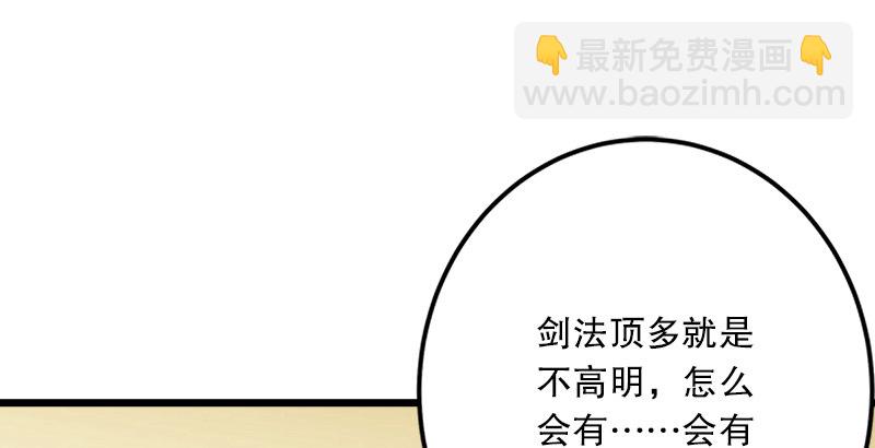 笑傲江湖 - 第五話 坐鬥（一）(2/4) - 4