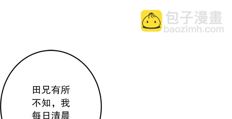 笑傲江湖 - 第五話 坐鬥（一）(2/4) - 2