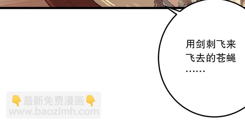 笑傲江湖 - 第五話 坐鬥（一）(2/4) - 4