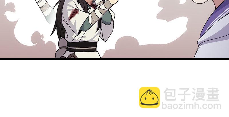 笑傲江湖 - 第五話 坐鬥（一）(2/4) - 7