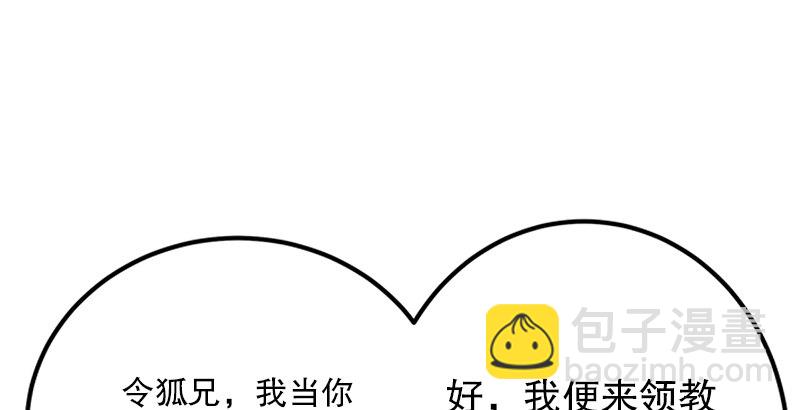 笑傲江湖 - 第五話 坐鬥（一）(2/4) - 6