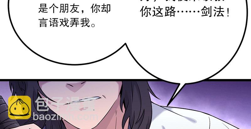 笑傲江湖 - 第五話 坐鬥（一）(2/4) - 7