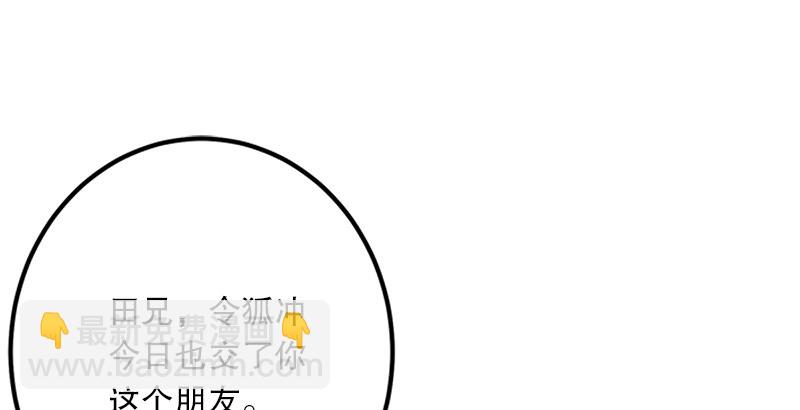 笑傲江湖 - 第五話 坐鬥（一）(2/4) - 1