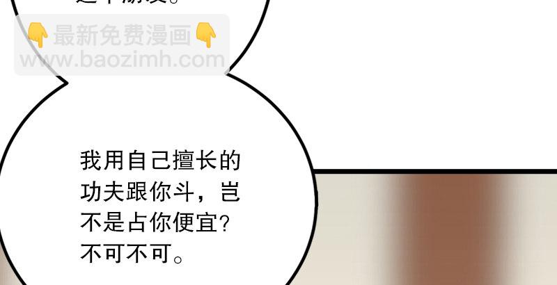 笑傲江湖 - 第五話 坐鬥（一）(2/4) - 2