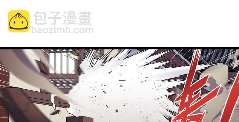 笑傲江湖 - 第五話 坐鬥（一）(2/4) - 4