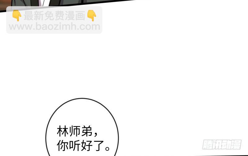 笑傲江湖 - 第四十一話 無雙無對，寧氏一劍！(3/3) - 5