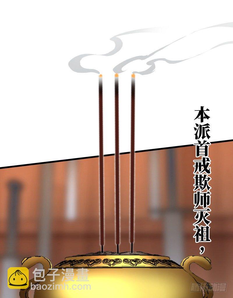 笑傲江湖 - 第四十一話 無雙無對，寧氏一劍！(3/3) - 2