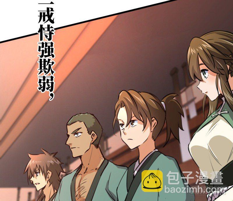 笑傲江湖 - 第四十一話 無雙無對，寧氏一劍！(3/3) - 4