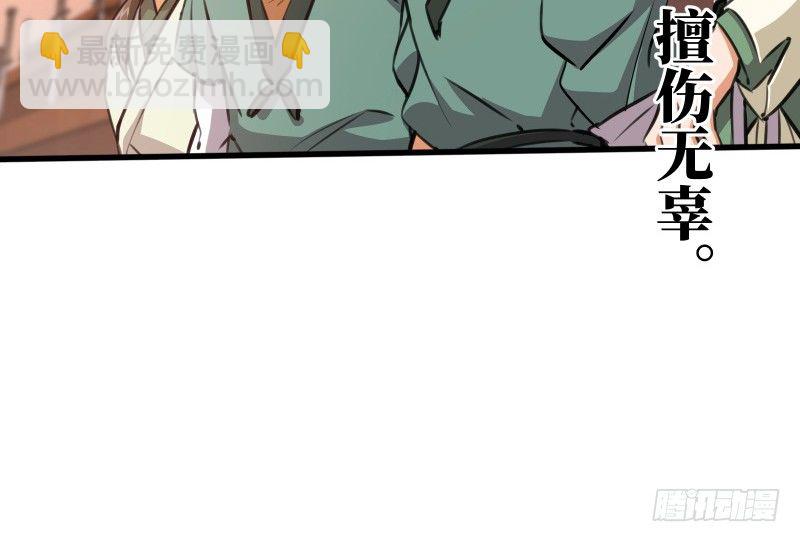 笑傲江湖 - 第四十一話 無雙無對，寧氏一劍！(3/3) - 5