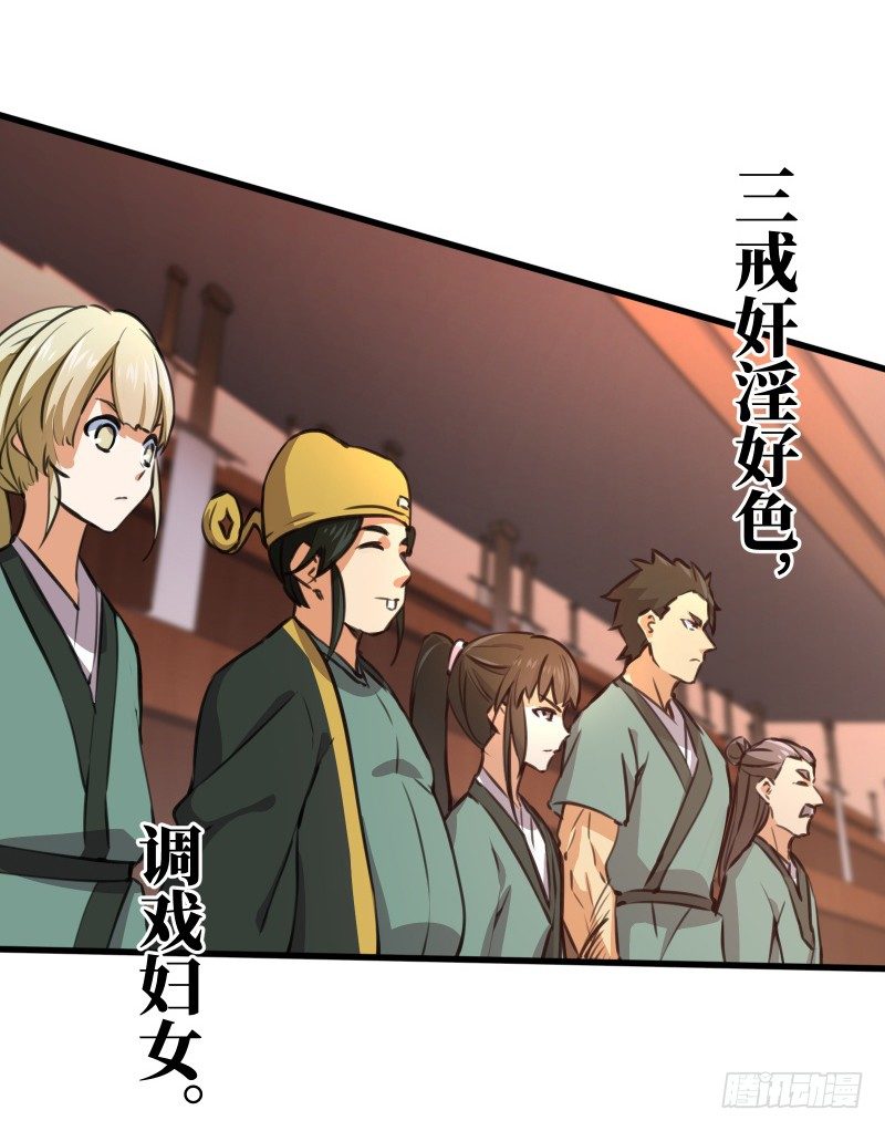 笑傲江湖 - 第四十一話 無雙無對，寧氏一劍！(3/3) - 6