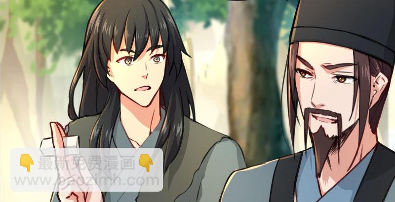 笑傲江湖 - 第四十一話 無雙無對，寧氏一劍！(1/3) - 3