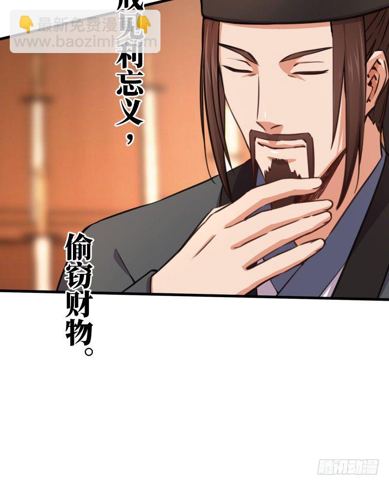 笑傲江湖 - 第四十一話 無雙無對，寧氏一劍！(3/3) - 3