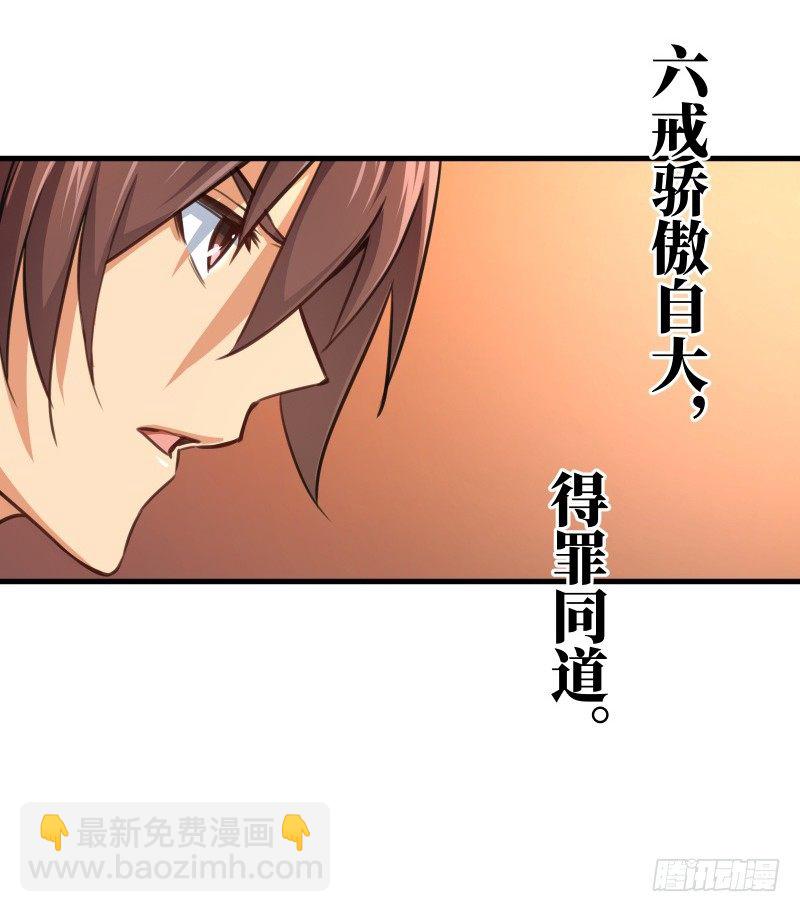 笑傲江湖 - 第四十一話 無雙無對，寧氏一劍！(3/3) - 4