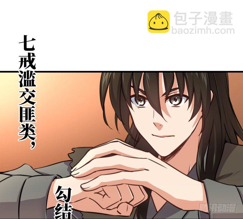 笑傲江湖 - 第四十一話 無雙無對，寧氏一劍！(3/3) - 5