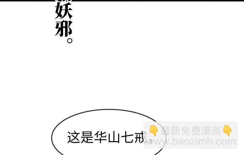 笑傲江湖 - 第四十一話 無雙無對，寧氏一劍！(3/3) - 6