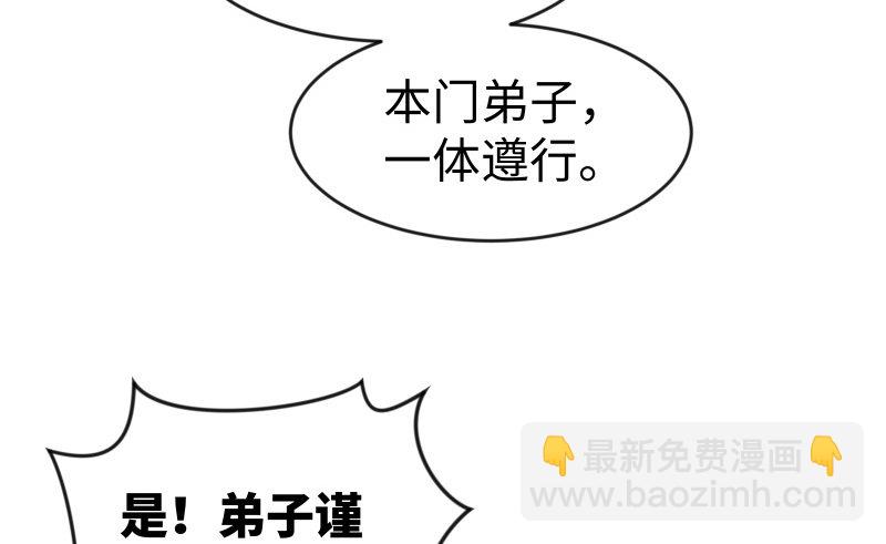 笑傲江湖 - 第四十一話 無雙無對，寧氏一劍！(3/3) - 1