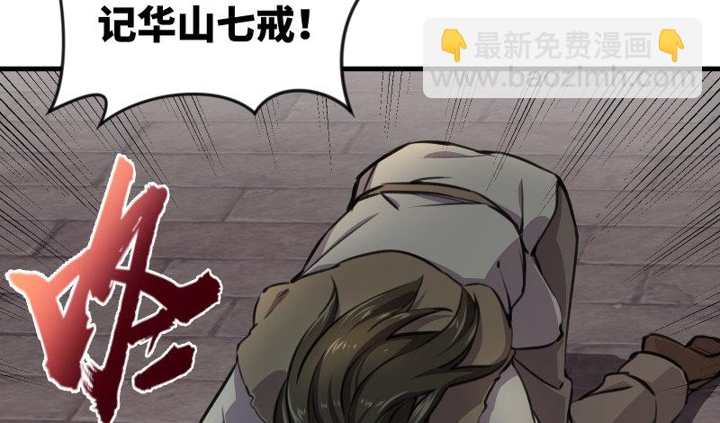 笑傲江湖 - 第四十一話 無雙無對，寧氏一劍！(3/3) - 2