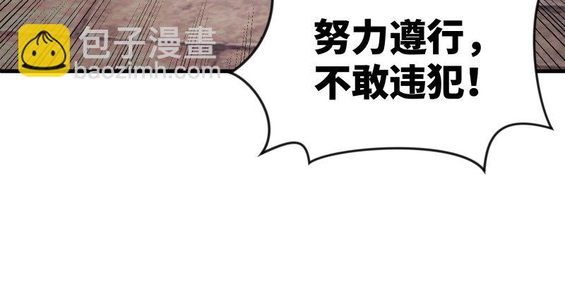 笑傲江湖 - 第四十一話 無雙無對，寧氏一劍！(3/3) - 4