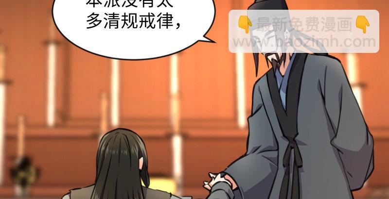 笑傲江湖 - 第四十一話 無雙無對，寧氏一劍！(3/3) - 6