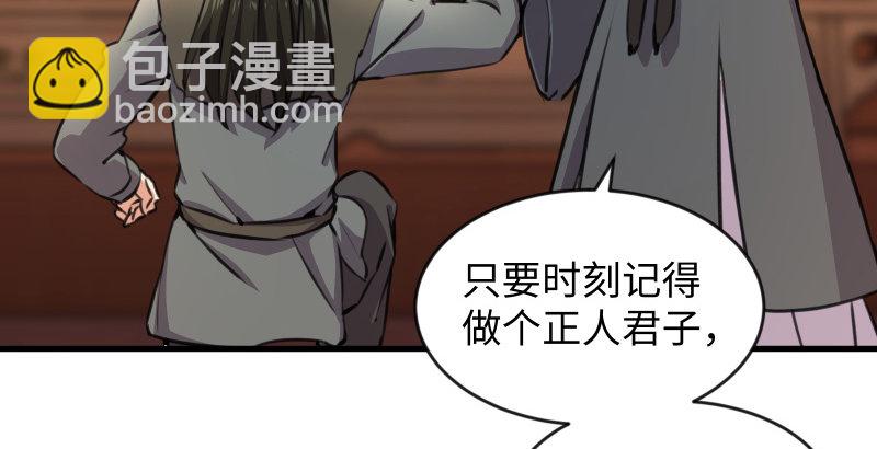 笑傲江湖 - 第四十一話 無雙無對，寧氏一劍！(3/3) - 1