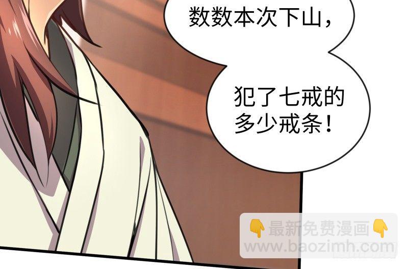 笑傲江湖 - 第四十一話 無雙無對，寧氏一劍！(3/3) - 6