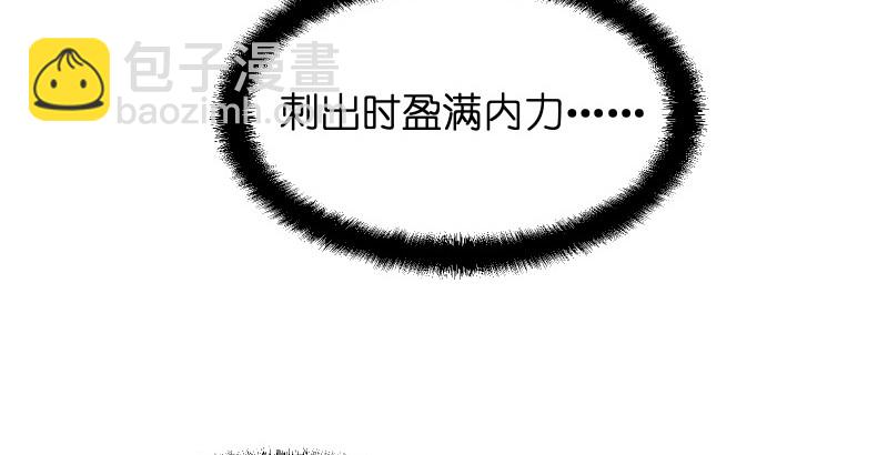 笑傲江湖 - 第四十一話 無雙無對，寧氏一劍！(1/3) - 8