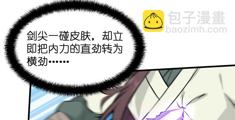 笑傲江湖 - 第四十一話 無雙無對，寧氏一劍！(1/3) - 1