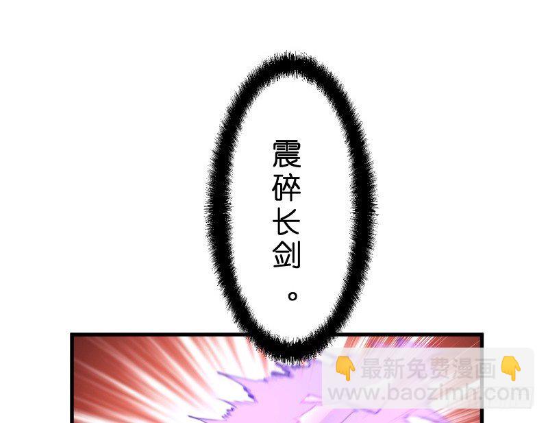 笑傲江湖 - 第四十一話 無雙無對，寧氏一劍！(1/3) - 3