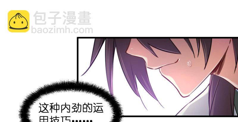 笑傲江湖 - 第四十一話 無雙無對，寧氏一劍！(1/3) - 5