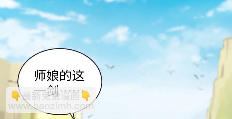 笑傲江湖 - 第四十一話 無雙無對，寧氏一劍！(1/3) - 7