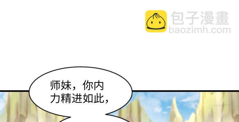 笑傲江湖 - 第四十一話 無雙無對，寧氏一劍！(1/3) - 3