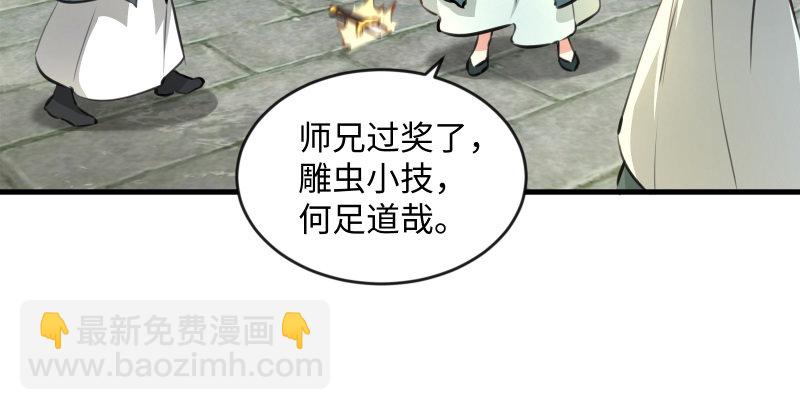 笑傲江湖 - 第四十一話 無雙無對，寧氏一劍！(1/3) - 5