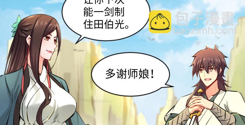 笑傲江湖 - 第四十一話 無雙無對，寧氏一劍！(1/3) - 7