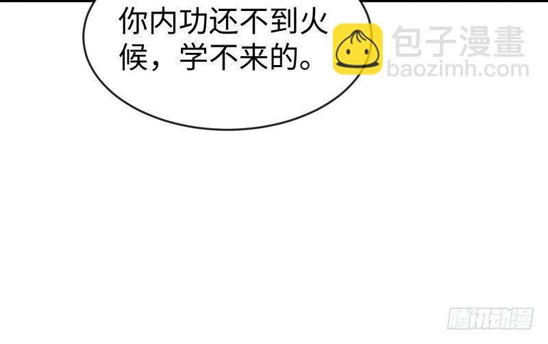 笑傲江湖 - 第四十一話 無雙無對，寧氏一劍！(1/3) - 3