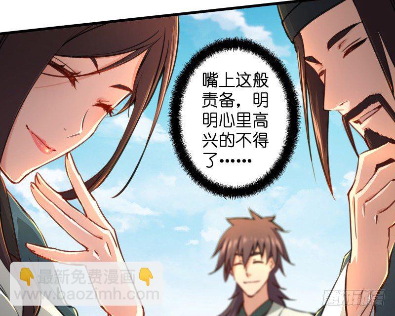 笑傲江湖 - 第四十一話 無雙無對，寧氏一劍！(2/3) - 7