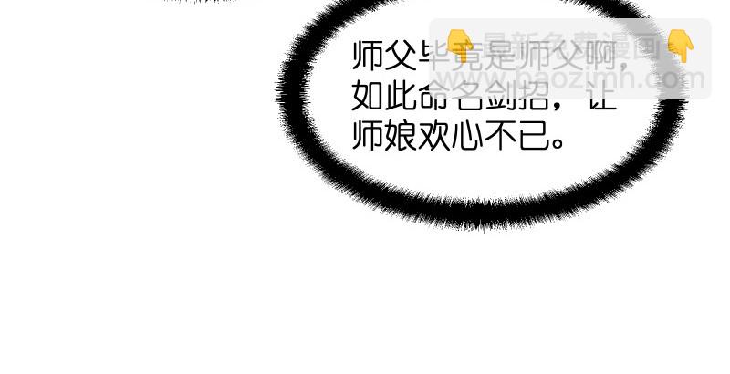 笑傲江湖 - 第四十一話 無雙無對，寧氏一劍！(2/3) - 1