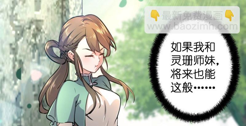 笑傲江湖 - 第四十一話 無雙無對，寧氏一劍！(2/3) - 6