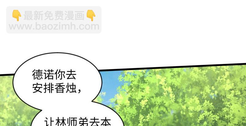 笑傲江湖 - 第四十一話 無雙無對，寧氏一劍！(2/3) - 8